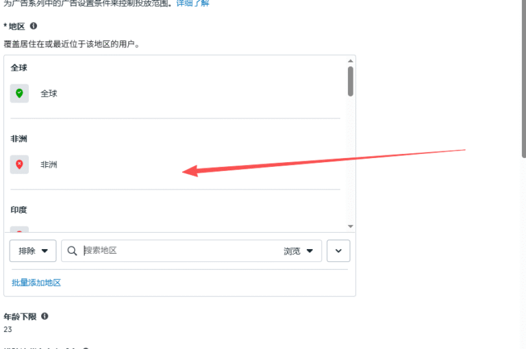 Facebook外贸推广机械产品屏蔽国家目录