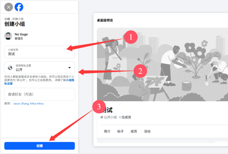 Facebook创建小组步骤以及运营教程
