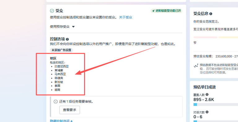 全球国家整理分析【方便Facebook广告选择国家】