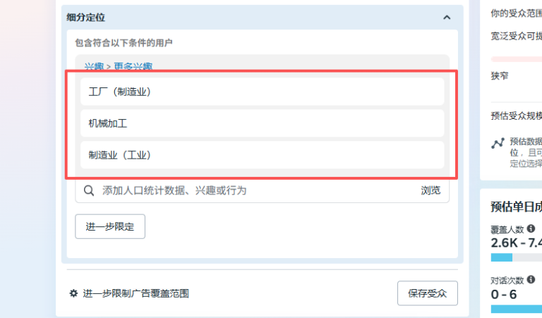 Facebook外贸推广垃圾询盘太多怎么办？
